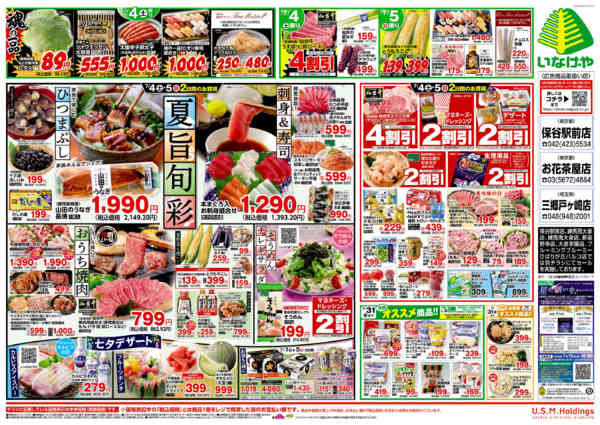 2026年7月1日〜5日まで-2