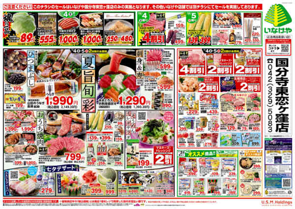2026年7月1日〜5日まで-2