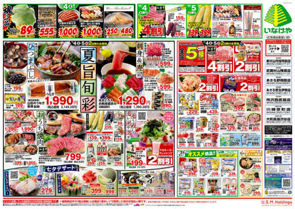 2026年7月1日〜5日まで-2