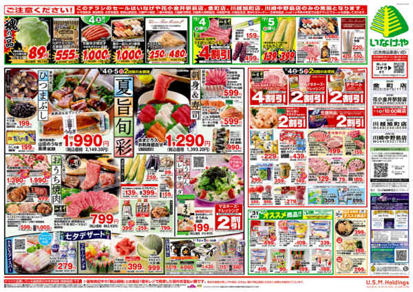 2026年7月1日〜5日まで-2