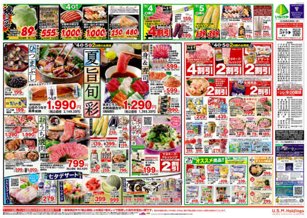 2026年7月1日〜5日まで-2
