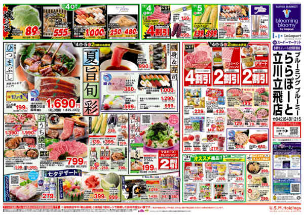 2026年7月1日〜5日まで-2