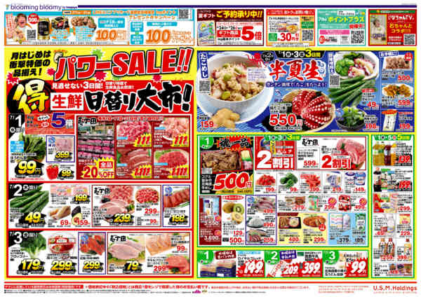 2026年7月1日〜5日まで-1