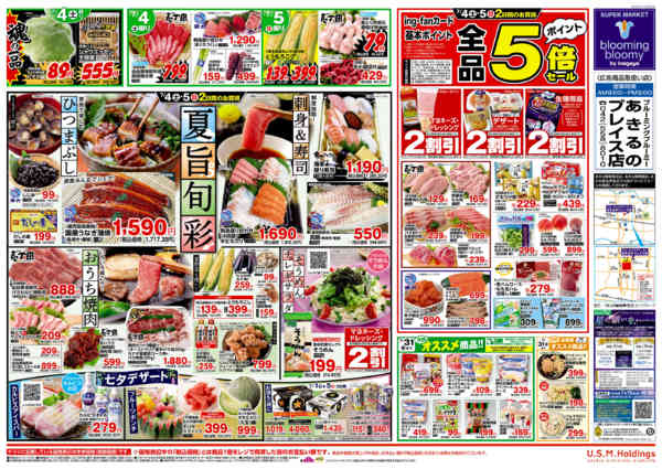 2026年7月1日〜5日まで-2