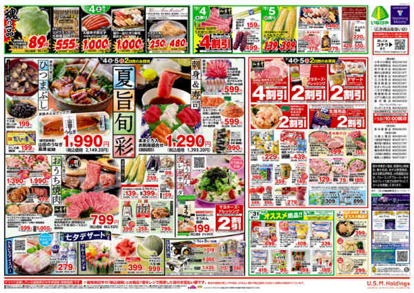 2026年7月1日〜5日まで-2