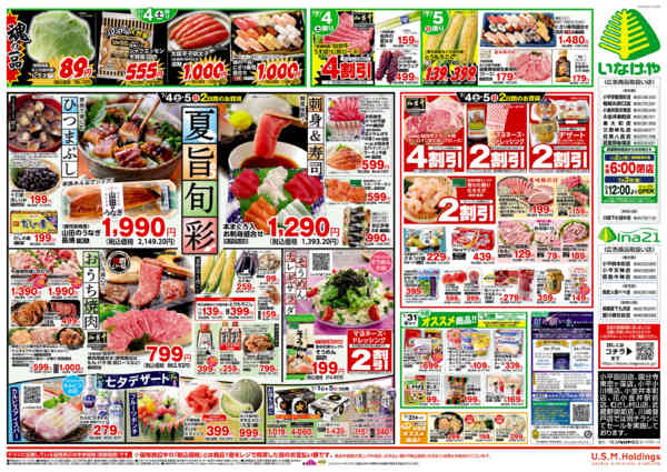 2026年7月1日〜5日まで-2