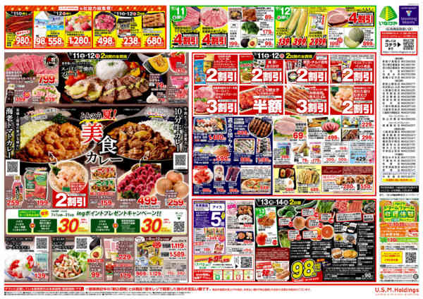 2026年7月8日〜14日まで-2