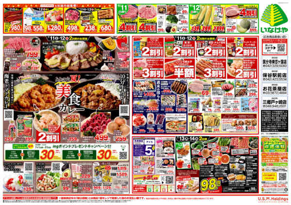 2026年7月8日〜14日までnew-2