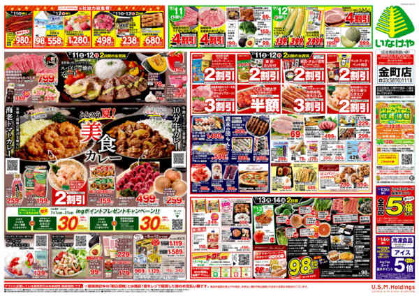 2026年7月8日〜14日までnew-2