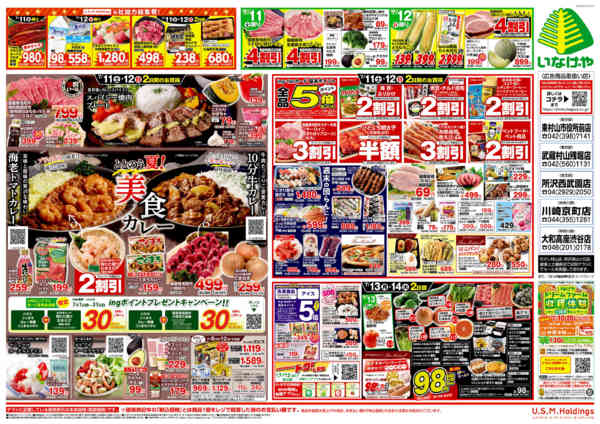 2026年7月8日〜14日まで-2