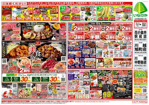 2026年7月8日〜14日まで-2