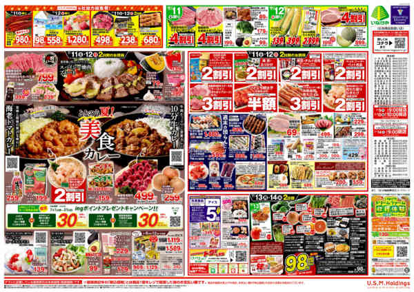 2026年7月8日〜14日までnew-2
