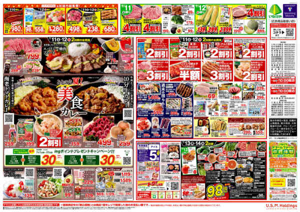 2026年7月8日〜14日までnew-2