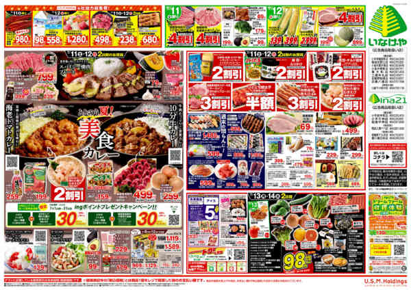 2026年7月8日〜14日まで-2