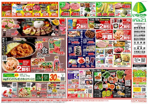 2026年7月8日〜14日まで-2