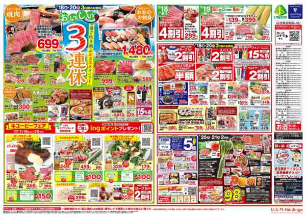 2026年7月15日〜21日まで-2