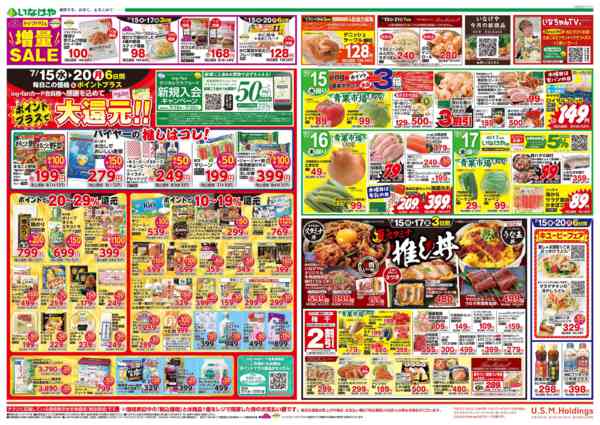 2026年7月15日〜21日まで-1