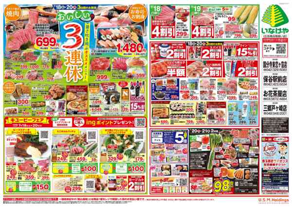2026年7月15日〜21日まで-2