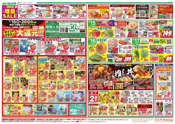 2026年7月15日〜21日まで-1