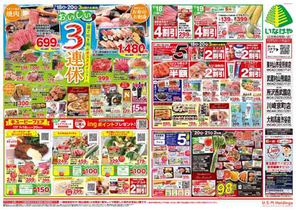 2026年7月15日〜21日まで-2