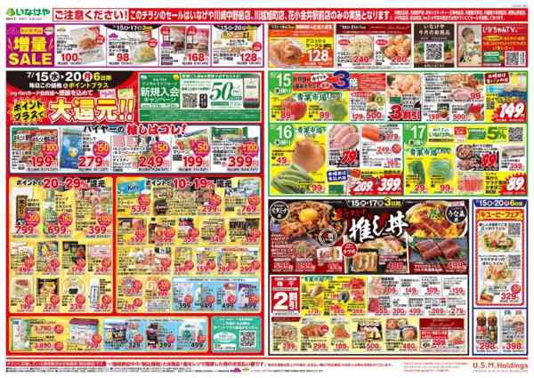 2026年7月15日〜21日まで-1