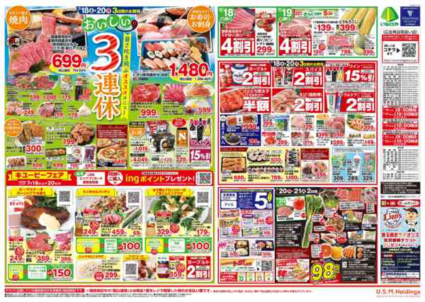 2026年7月15日〜21日まで-2