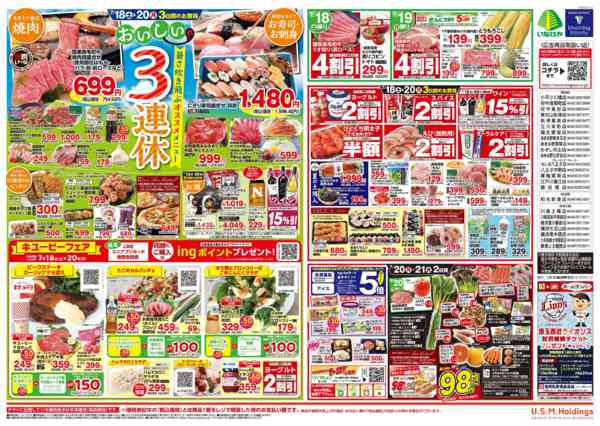 2026年7月15日〜21日まで-2