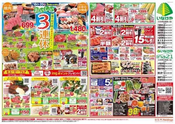 2026年7月15日〜21日まで-2