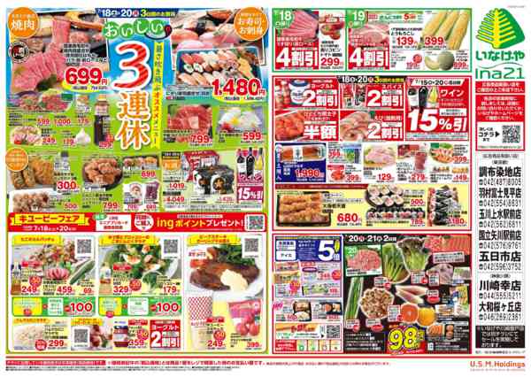 2026年7月15日〜21日まで-2