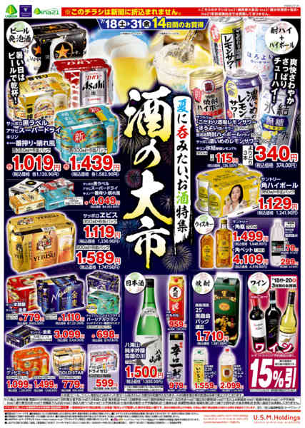 2026年7月18日〜31日までnew-1