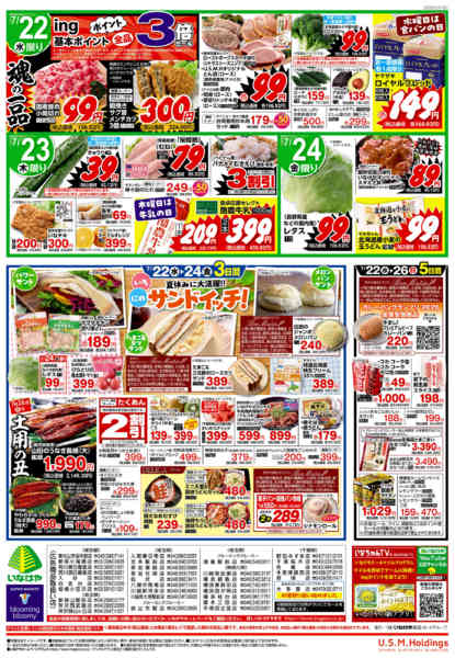 2026年7月22日〜26日まで-2