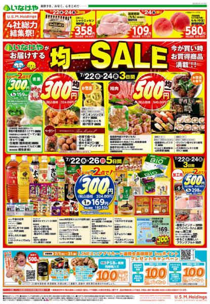 2026年7月22日〜26日まで-1