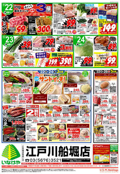 2026年7月22日〜26日まで-2