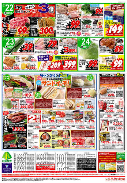 2026年7月22日〜26日まで-2