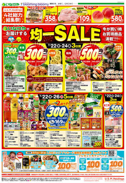 2026年7月22日〜26日まで-1