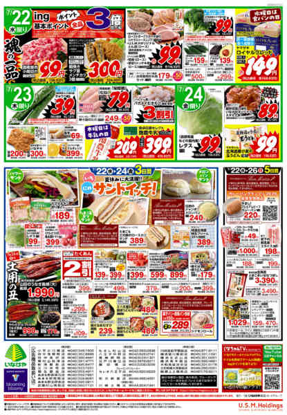 2026年7月22日〜26日まで-2