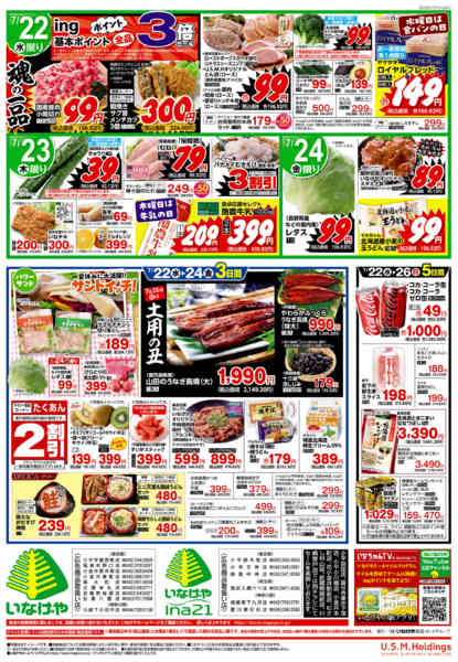2026年7月22日〜26日まで-2