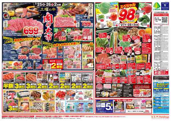 2026年7月25日〜28日まで-2