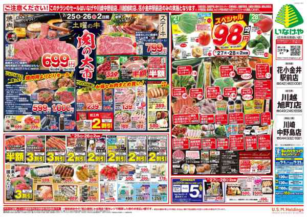 2026年7月25日〜28日まで-2