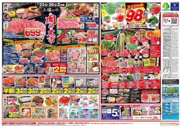 2026年7月25日〜28日までnew-2
