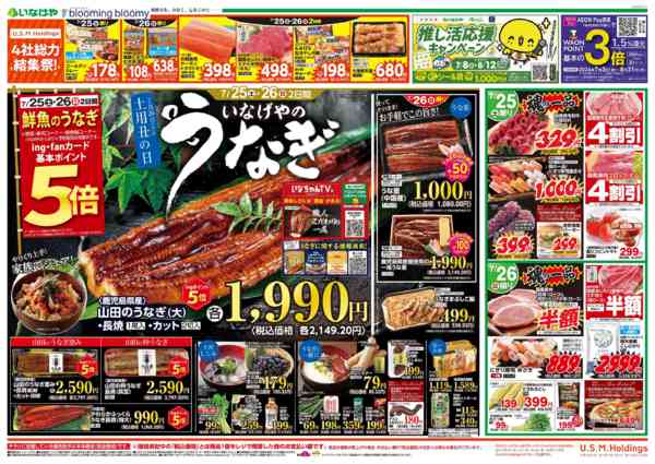 2026年7月25日〜28日までnew-1