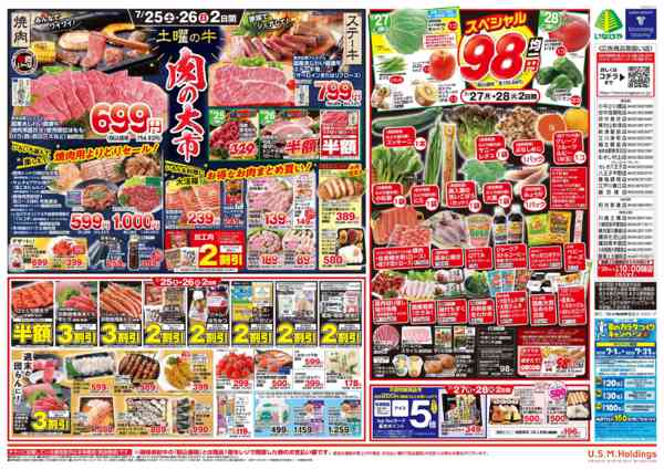 2026年7月25日〜28日までnew-2