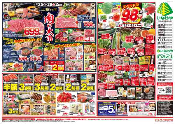 2026年7月25日〜28日まで-2