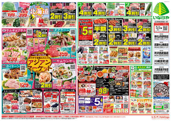 2026年7月29日〜8月4日までnew-2