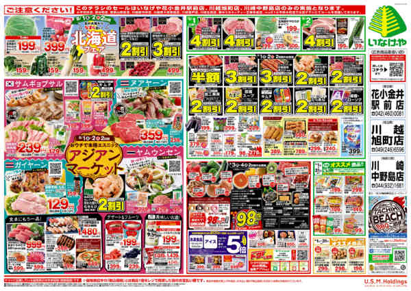 2026年7月29日〜8月4日までnew-2