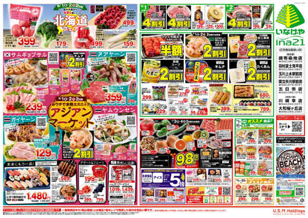 2026年7月29日〜8月4日までnew-2