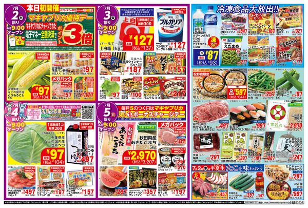 2026年6月30日〜7月6日までMY_6.30-7.6_チラシ_B-1