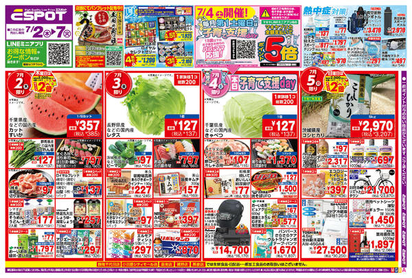 2026年7月2日〜7日までESP_7.2-7_チラシ1_A-1