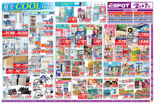 2026年7月2日〜7日までESP_7.2-7_チラシ1_B-1