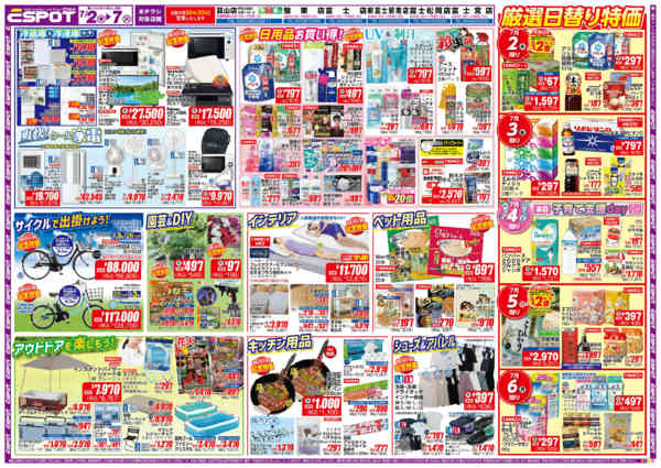2026年7月2日〜7日までESP_7.2-7_チラシ2_B-1